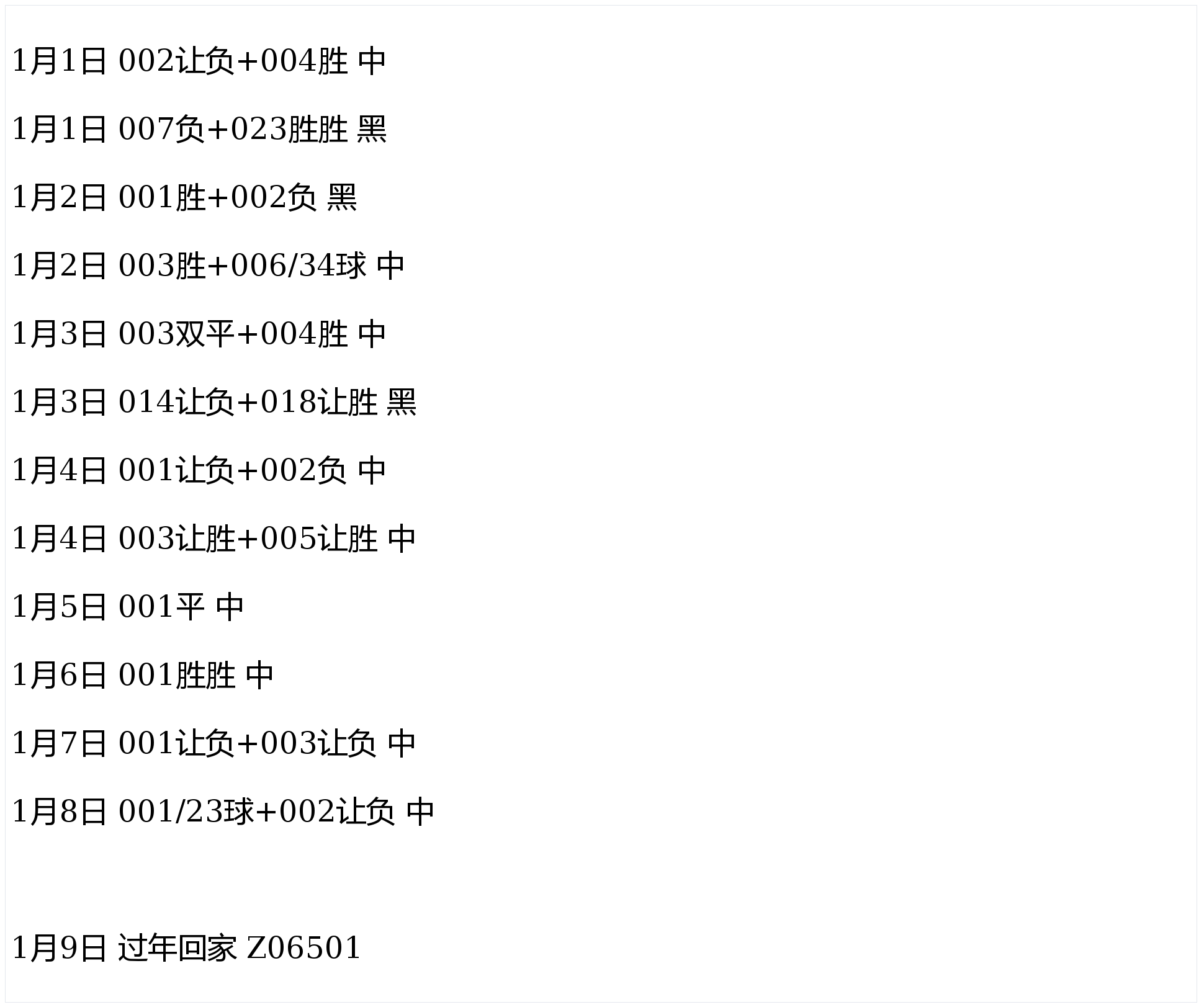 FIFA世界杯-德(dé)甲聯(lián)赛前瞻：法兰克福VS多(duō)特蒙德(dé)之(zhī)巅峰對(duì)垒