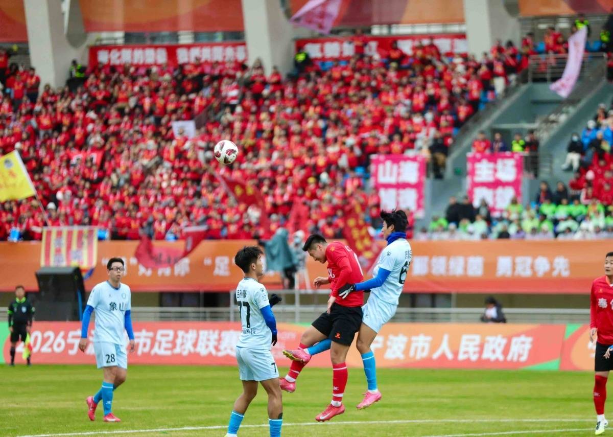 世界杯预测-2026宁波城市足球联赛开幕