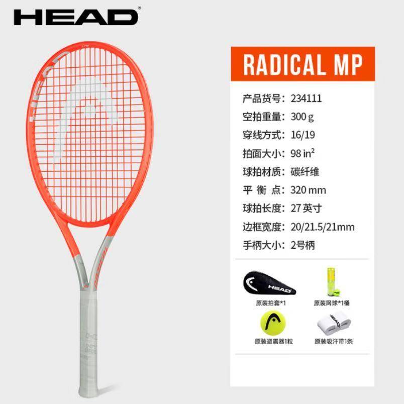 网球拍哪个牌子好？年度十款热门球拍全方位评测