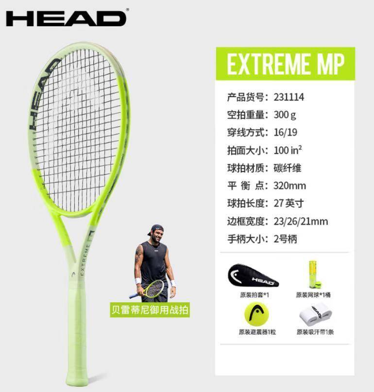 网球拍哪个牌子好？年度十款热门球拍全方位评测