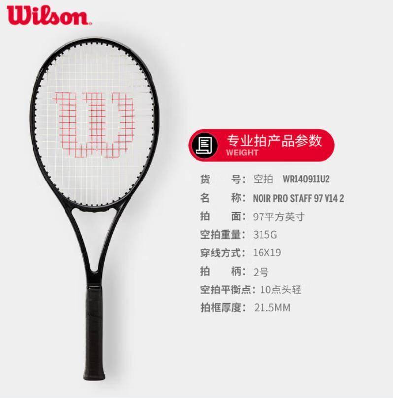 网球拍哪个牌子好？年度十款热门球拍全方位评测