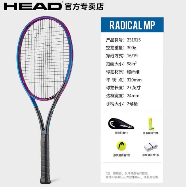 网球拍哪个牌子好？年度十款热门球拍全方位评测