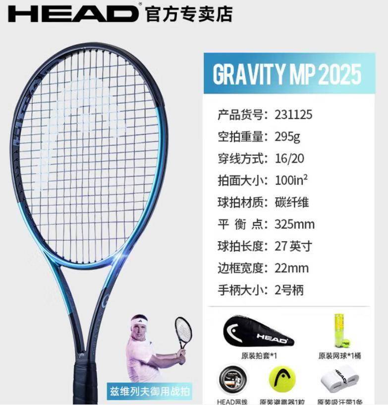 网球拍哪个牌子好？年度十款热门球拍全方位评测