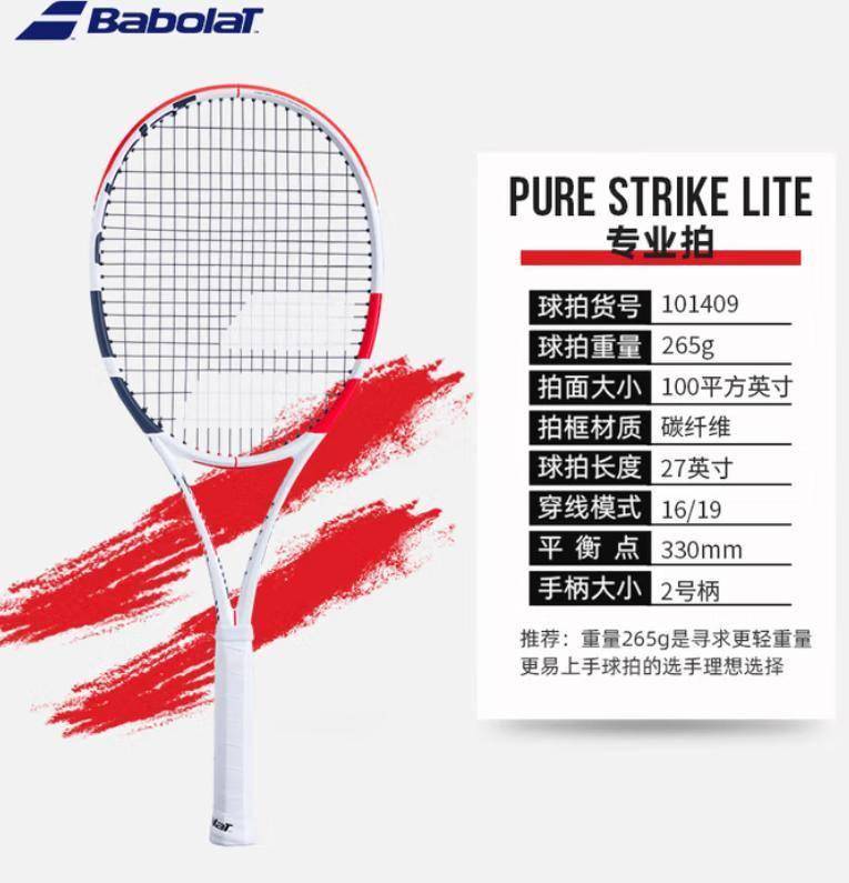 网球拍哪个牌子好？年度十款热门球拍全方位评测