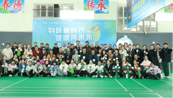 2026世界杯-邵(shào)东市疾控中心职工羽(yǔ)毛球比(bǐ)赛成功举办